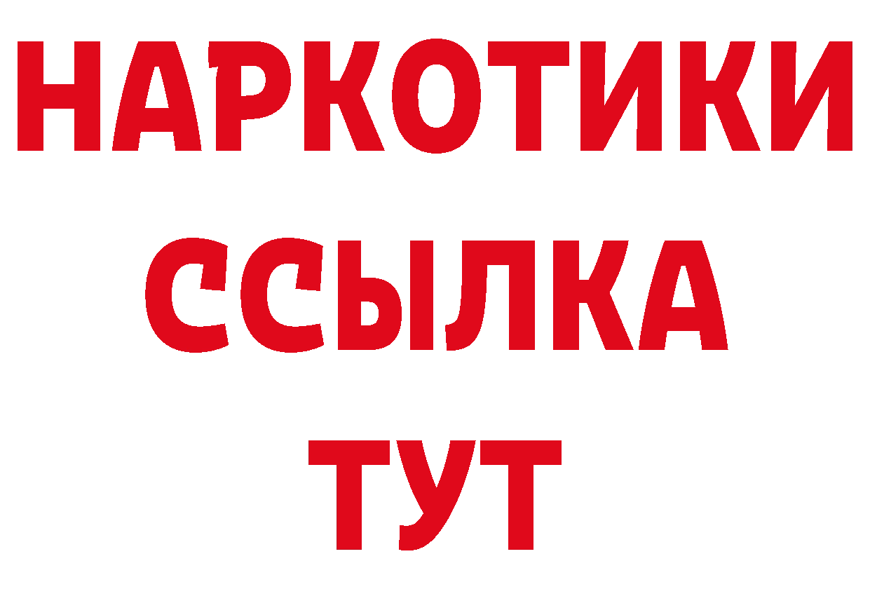 А ПВП Crystall онион даркнет блэк спрут Красноармейск